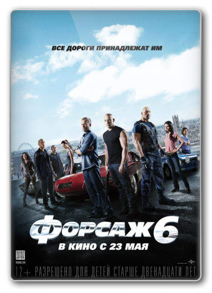 Форсаж 6 / Furious 6 (2013) HDRip Скачать Торрент Бесплатно